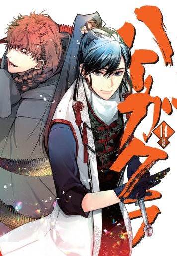 Manga - Manhwa - Haigakura jp Vol.14