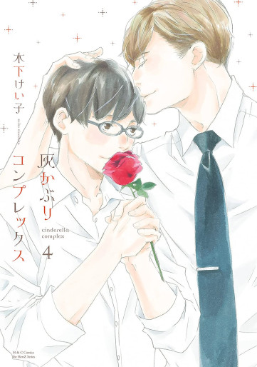 Manga - Manhwa - Haikaburi Complex jp Vol.4