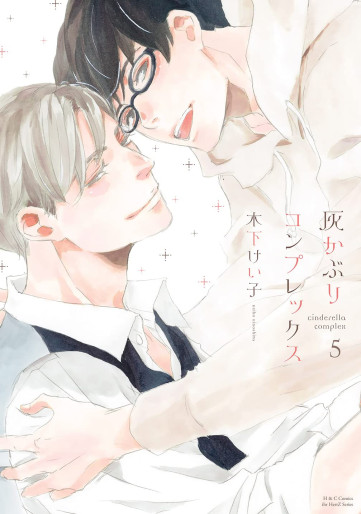 Manga - Manhwa - Haikaburi Complex jp Vol.5