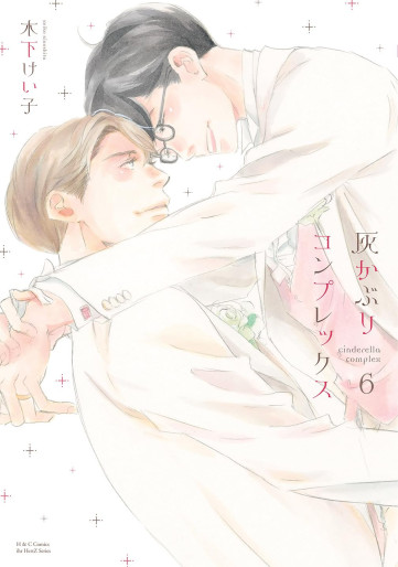 Manga - Manhwa - Haikaburi Complex jp Vol.6