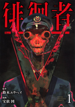 manga - Haikaisha jp Vol.1
