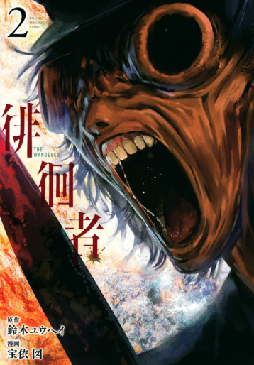 Manga - Manhwa - Haikaisha jp Vol.2