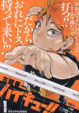 Manga - Manhwa - Haikyû!! - Shûeisha Jump Remix jp Vol.1