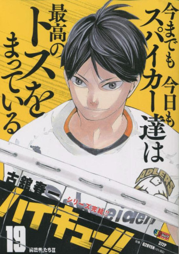Manga - Manhwa - Haikyû!! - Shûeisha Jump Remix jp Vol.19