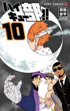 manga - Haikyubu !! jp Vol.10
