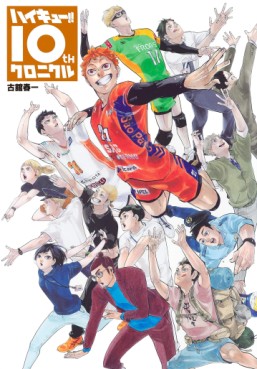 Manga - Haikyû!! 10th Chronicle jp Vol.0