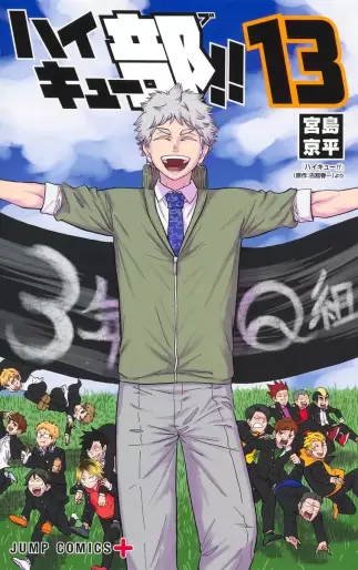 Manga - Manhwa - Haikyubu !! jp Vol.13
