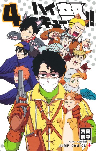 Manga - Manhwa - Haikyubu !! jp Vol.4