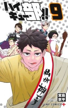 manga - Haikyubu !! jp Vol.9