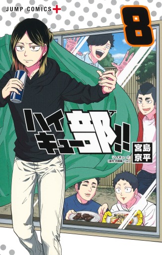 Manga - Manhwa - Haikyubu !! jp Vol.8
