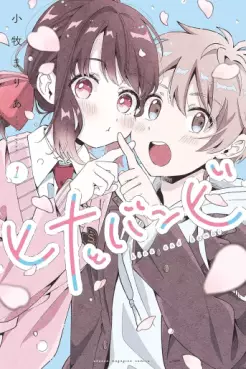 Manga - Manhwa - Hina to Bambi jp Vol.1