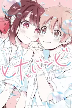 Hina to Bambi jp Vol.2