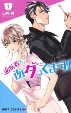 Manga - Manhwa - Haisha-san, Atattemasu! jp Vol.1
