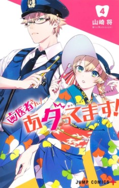 Manga - Manhwa - Haisha-san, Atattemasu! jp Vol.4