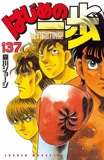 Manga - Manhwa - Hajime no Ippo jp Vol.137