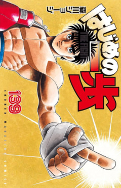 Manga - Manhwa - Hajime no Ippo jp Vol.139