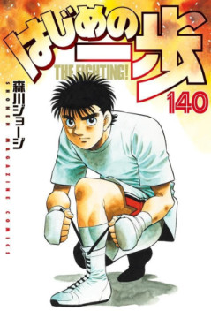 Manga - Manhwa - Hajime no Ippo jp Vol.140
