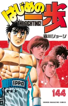 Hajime no Ippo jp Vol.144