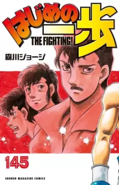 Hajime no Ippo jp Vol.145