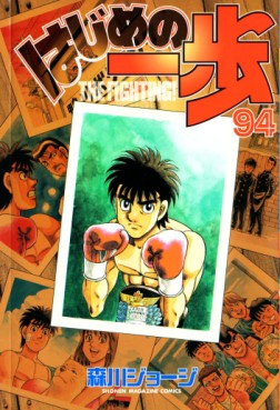 Manga - Manhwa - Hajime no Ippo jp Vol.94