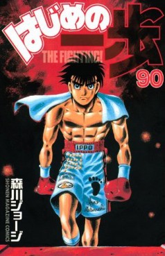 Manga - Manhwa - Hajime no Ippo jp Vol.90