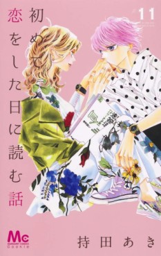 Manga - Manhwa - Hajimete Koi o Shita Hi ni Yomu Hanashi jp Vol.11