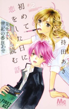 Manga - Manhwa - Hajimete Koi o Shita Hi ni Yomu Hanashi jp Vol.2