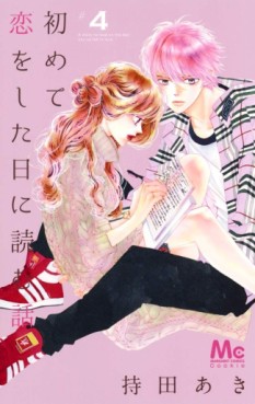 Manga - Manhwa - Hajimete Koi o Shita Hi ni Yomu Hanashi jp Vol.4