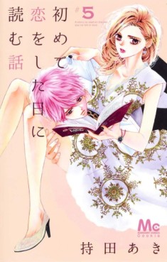 Manga - Manhwa - Hajimete Koi o Shita Hi ni Yomu Hanashi jp Vol.5