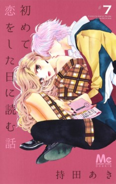 Manga - Manhwa - Hajimete Koi o Shita Hi ni Yomu Hanashi jp Vol.7