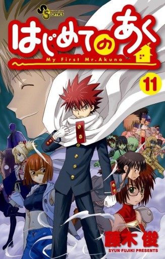 Manga - Manhwa - Hajimete no Aku jp Vol.11