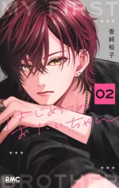 Hajimete no Onii-chan jp Vol.2