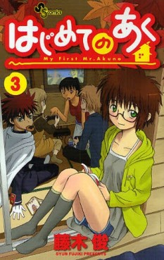 Manga - Manhwa - Hajimete no Aku jp Vol.3
