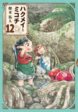 Hakumei to Mikochi jp Vol.12