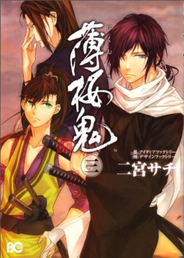 Manga - Manhwa - Hakuôki jp Vol.3