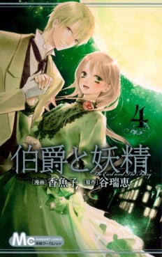 Manga - Manhwa - Hakushaku to Yôsei jp Vol.4