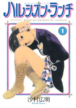 Manga - Manhwa - Halcyon Lunch jp Vol.1