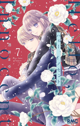 Manga - Manhwa - Halo Innocent jp Vol.7