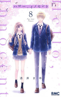 Manga - Manhwa - Halo Innocent jp Vol.8