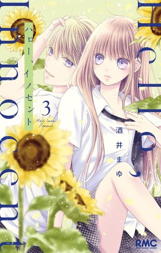 Manga - Manhwa - Halo Innocent jp Vol.3