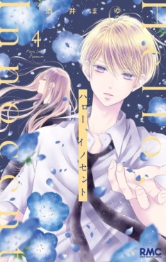 Manga - Manhwa - Halo Innocent jp Vol.4