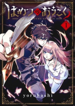 Manga - Manhwa - Hametsu no Ôkoku jp Vol.1