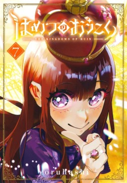 manga - Hametsu no Ôkoku jp Vol.7
