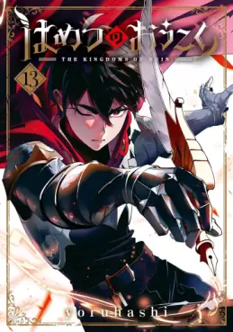 Hametsu no Ôkoku jp Vol.13