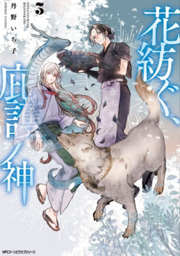 Hana Tsumugu, Higo no Kami jp Vol.3