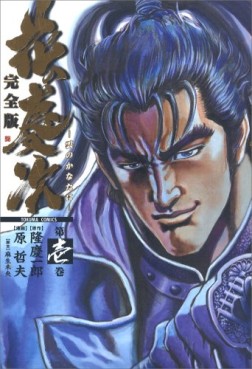 Manga - Manhwa - Hana no Keiji ~ Kumo no Kanata ni - Deluxe jp Vol.1