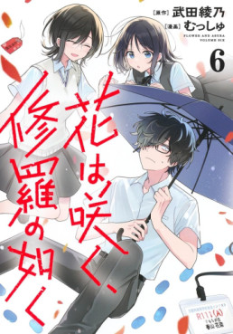 Manga - Manhwa - Hana wa Saku Shura no Gotoku jp Vol.6