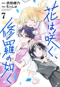 Manga - Manhwa - Hana wa Saku Shura no Gotoku jp Vol.7