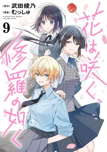 Manga - Manhwa - Hana wa Saku Shura no Gotoku jp Vol.9