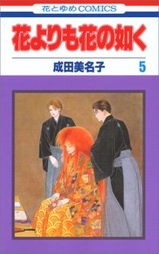 Manga - Manhwa - Hana Yori mo Hana no Gotoku jp Vol.5